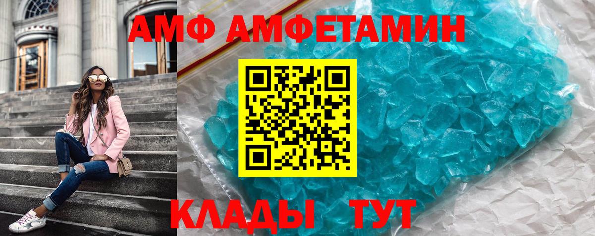 Амфетамин 97%  Вход с VPN  АМФ  АМФ  Южноуральск 