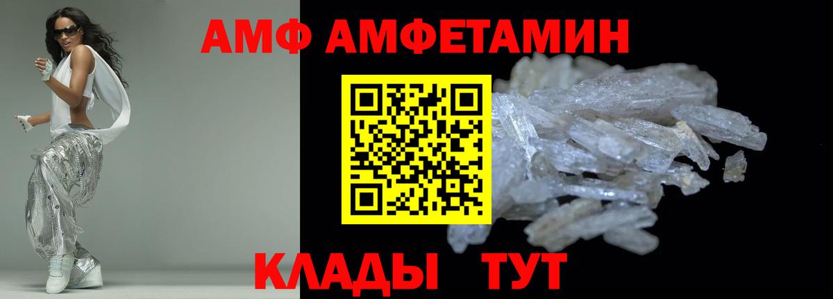 АМФЕТАМИН 98% Южноуральск