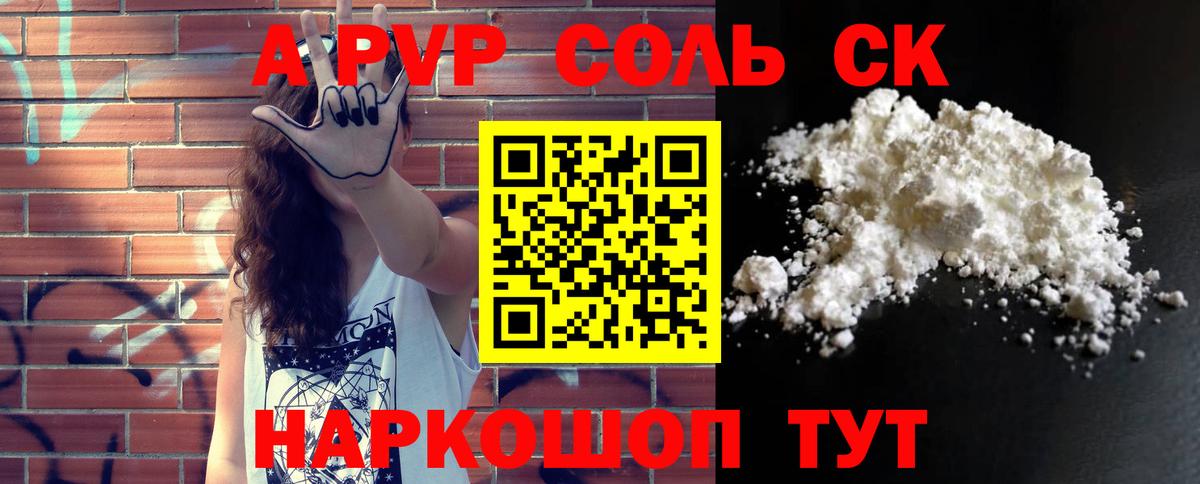 Alpha-PVP крисы CK  Alfa_PVP крисы CK  Alpha-PVP крисы CK  Южноуральск 