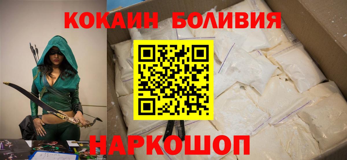 Кокаин Columbia Южноуральск