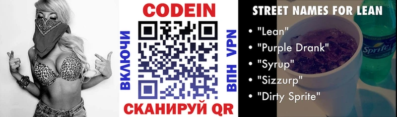 Кодеиновый сироп Lean напиток Lean (лин)  где купить наркоту  Южноуральск 