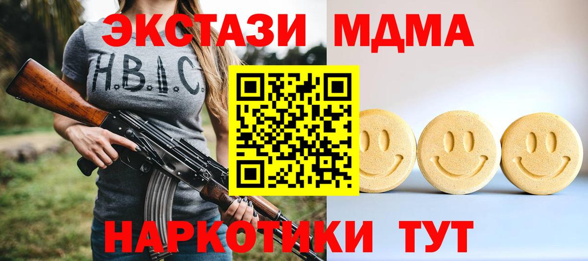 нарко площадка формула  ЭКСТАЗИ Punisher  Южноуральск  Вход с VPN  Ecstasy круглые 