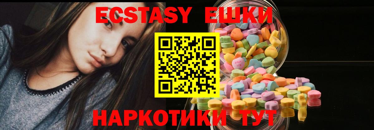 Ecstasy 99% Южноуральск