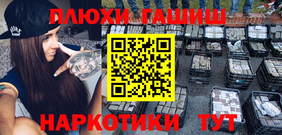 Гашиш  ГАШИШ Изолятор  Вход с VPN  Южноуральск  где можно купить   ГАШИШ hashish 
