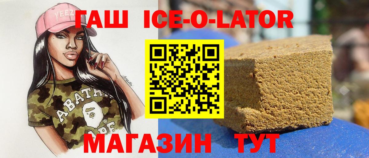 ГАШИШ hashish Южноуральск