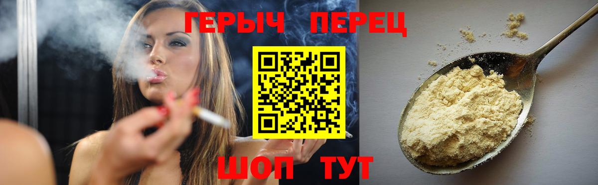ГЕРОИН  Героин VHQ  Вход с VPN  Южноуральск 