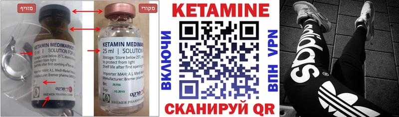 Кетамин VHQ  hydra как зайти  Южноуральск 