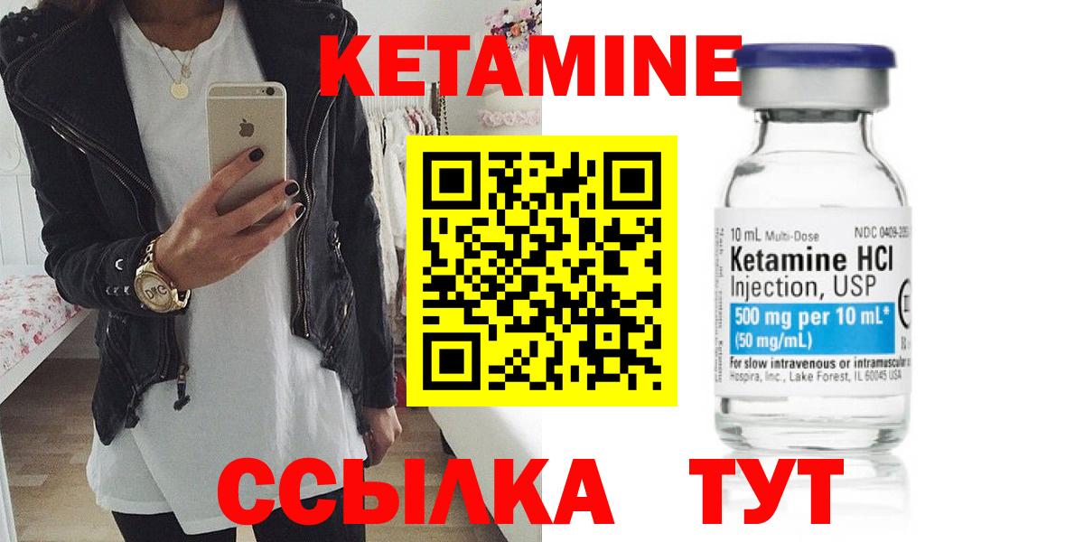 Кетамин ketamine  КЕТАМИН VHQ  Южноуральск  Вход с VPN 