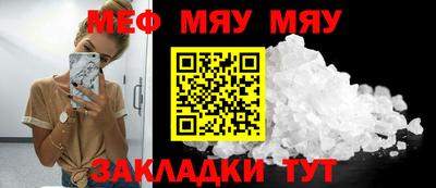 мяу мяу кристалл Аргун