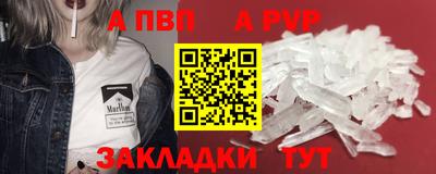 Альфа ПВП Будённовск