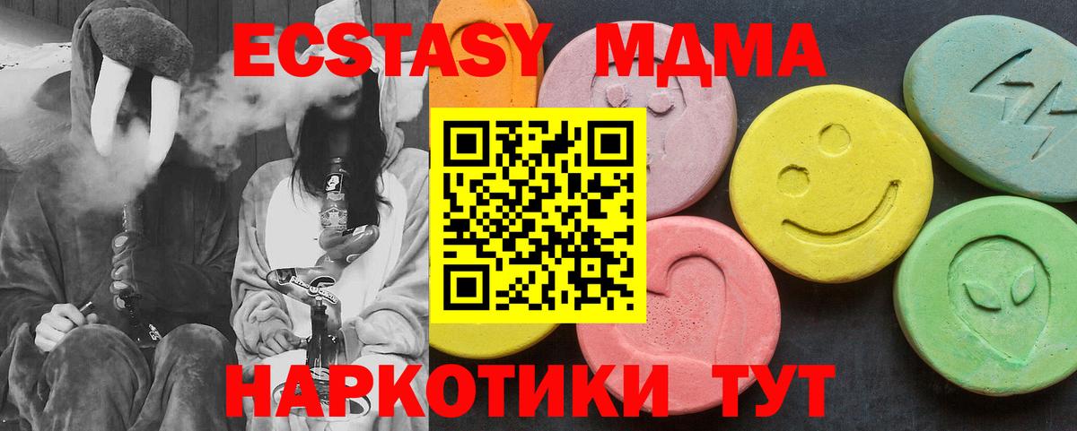 МДМА молли Южноуральск