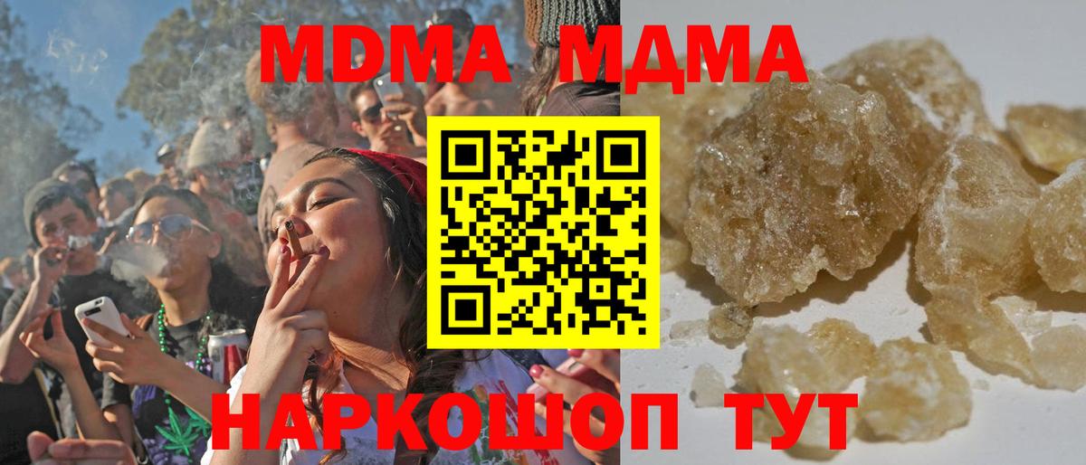 Южноуральск  МДМА crystal  MDMA  Вход с VPN  MDMA кристаллы 