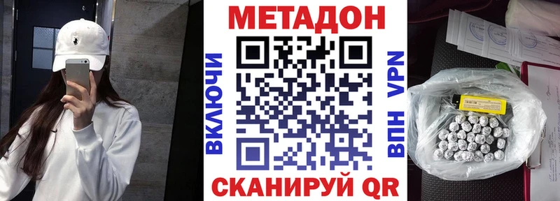МЕТАДОН белоснежный  купить  сайты  Южноуральск 