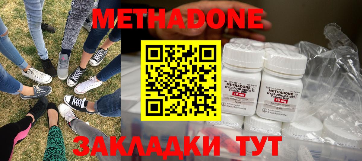 МЕТАДОН белоснежный  Вход с VPN  Южноуральск  Метадон мёд 