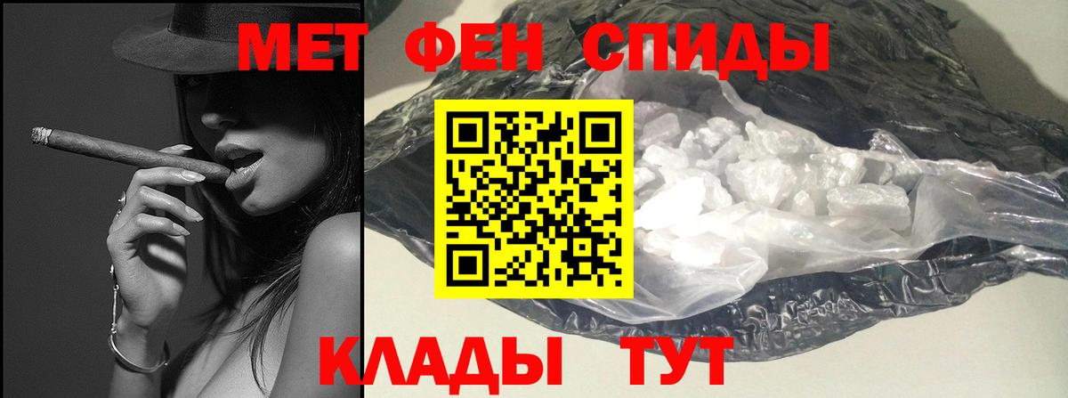 Южноуральск  Первитин винт  Первитин винт  Вход с VPN 