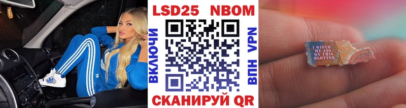 Наркотические марки 1,8мг  Южноуральск 