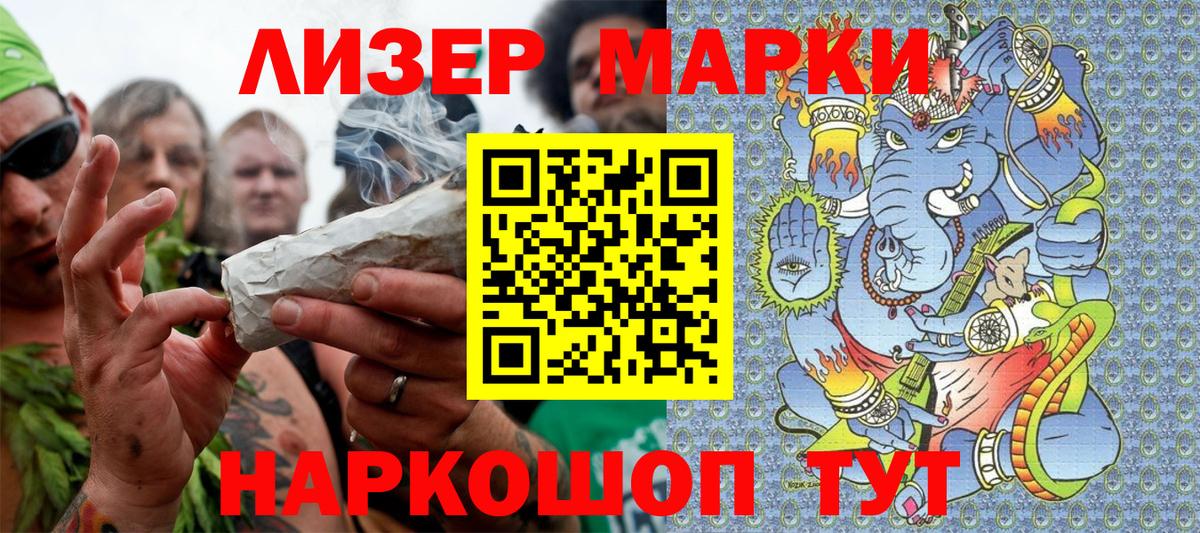 Марки 25I-NBOMe  Южноуральск  Наркотические марки 1,5мг 