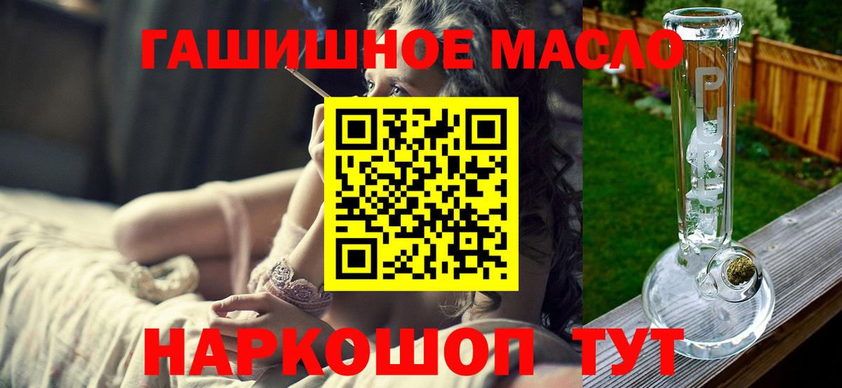 Дистиллят ТГК гашишное масло Южноуральск