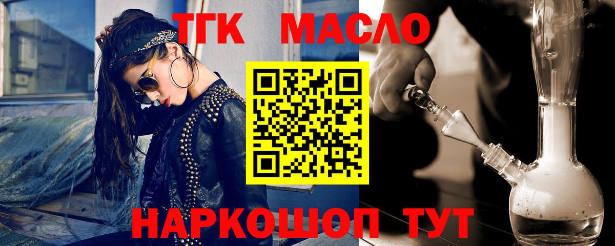 Дистиллят ТГК жижа Южноуральск