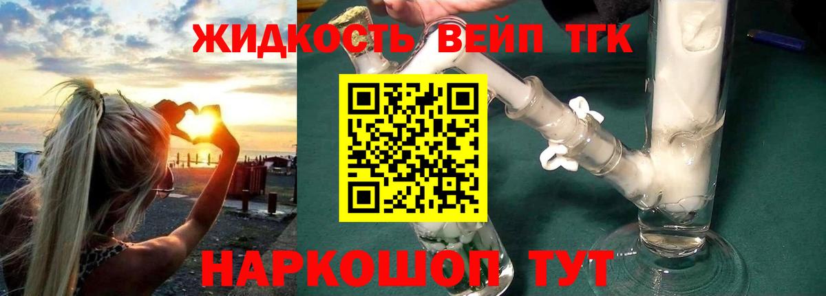kraken маркетплейс  Вход с VPN  Южноуральск  Дистиллят ТГК THC oil 