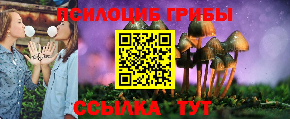 Галлюциногенные грибы ЛСД  Вход с VPN  Южноуральск 