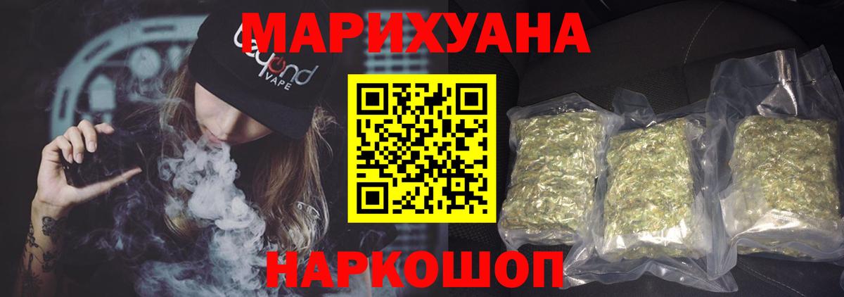 МАРИХУАНА Bruce Banner  Вход с VPN  Южноуральск  Марихуана LSD WEED  Бошки Шишки семена  Канабис марихуана 